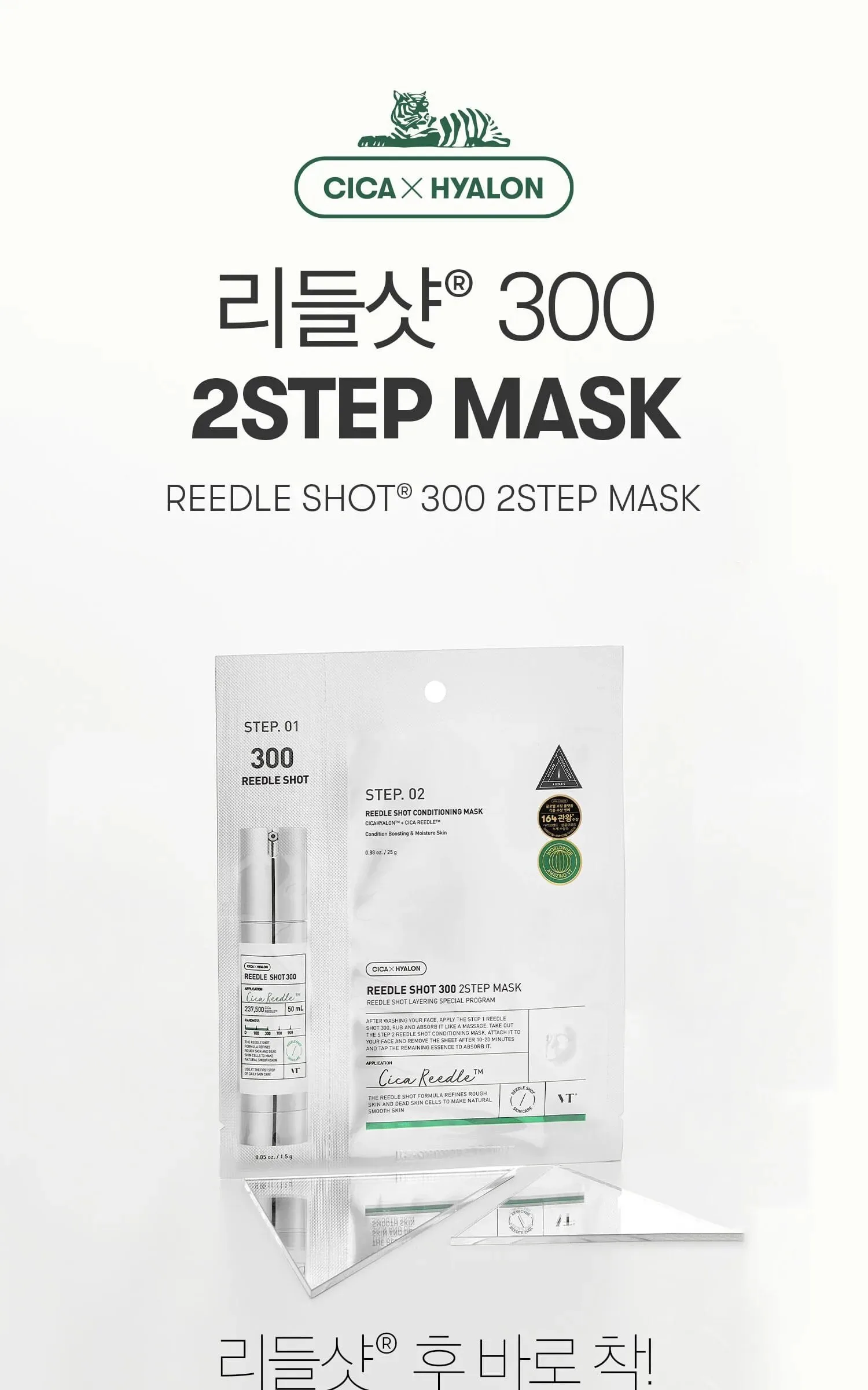 VT COSMETICS Mild Reedle Shot 300 2-Step Mask 4 Sheets Detail