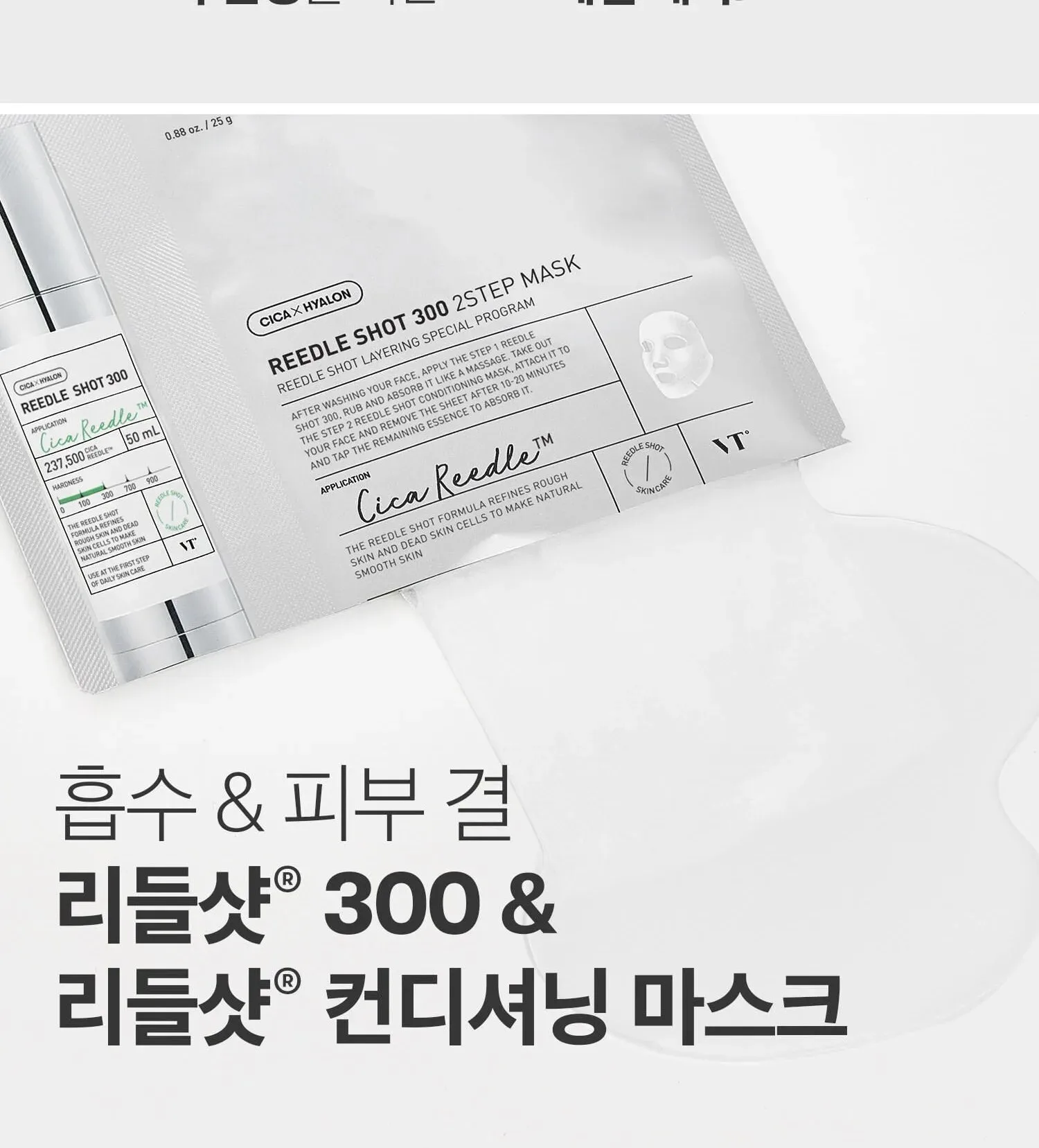 VT COSMETICS Mild Reedle Shot 300 2-Step Mask 4 Sheets Detail