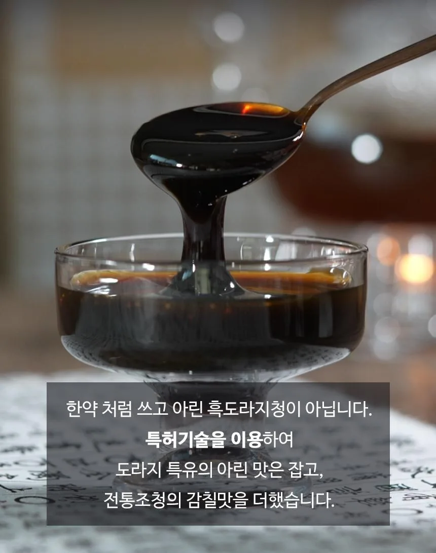 Gwanjuwon Black Bellflower Root Extract Syrup 600g Detail