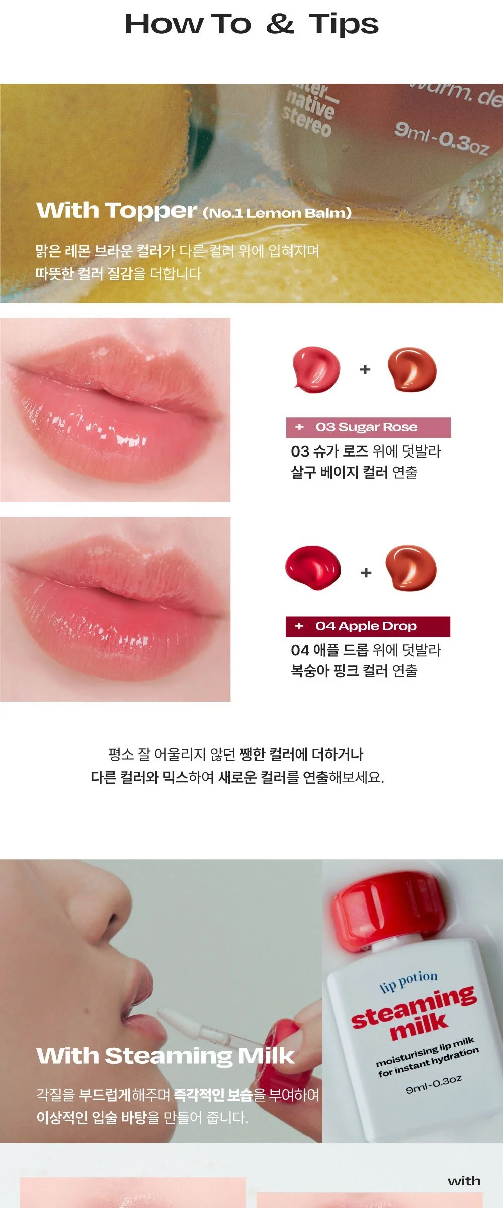 ALTERNATIVESTEREO LIP POTION AQUA GLOW (9 Colors) 9ml Detail