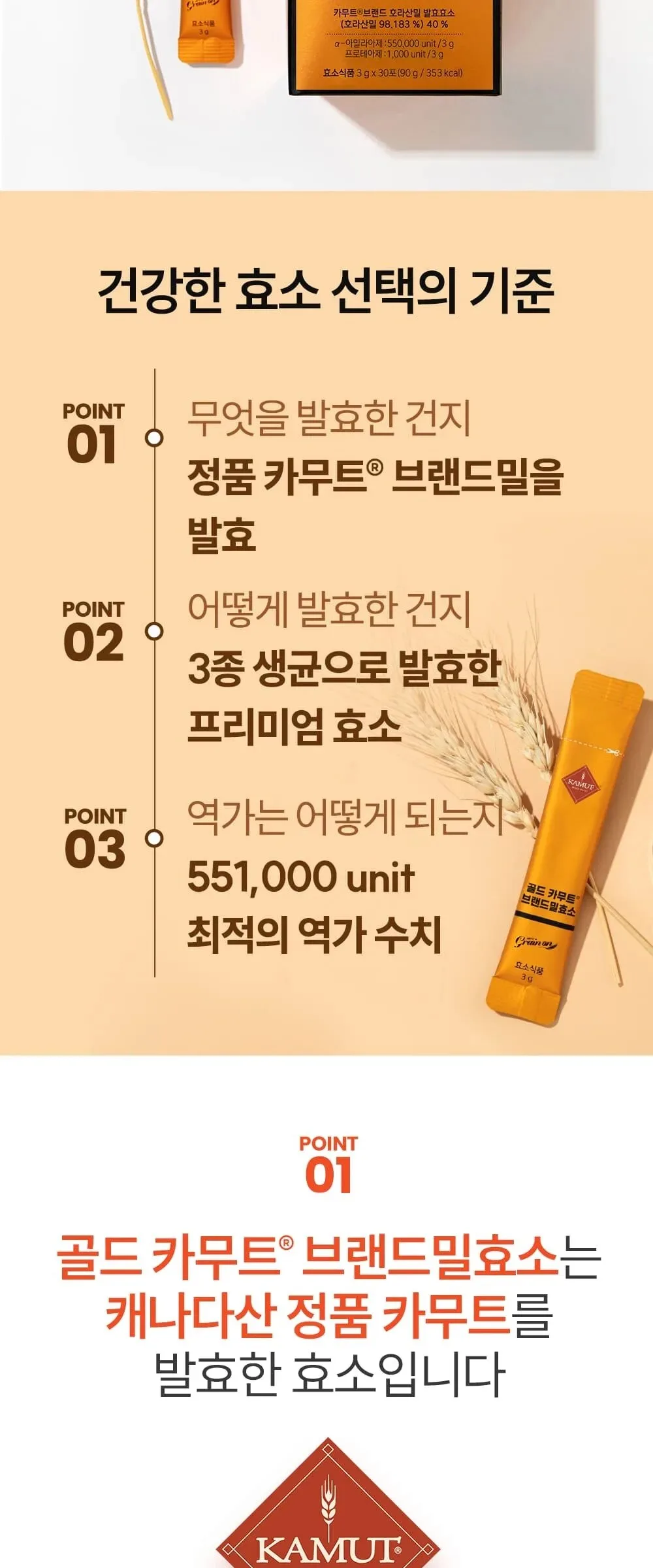 Grain on Gold Kamut Brand Wheat Enzyme, 90g Detail