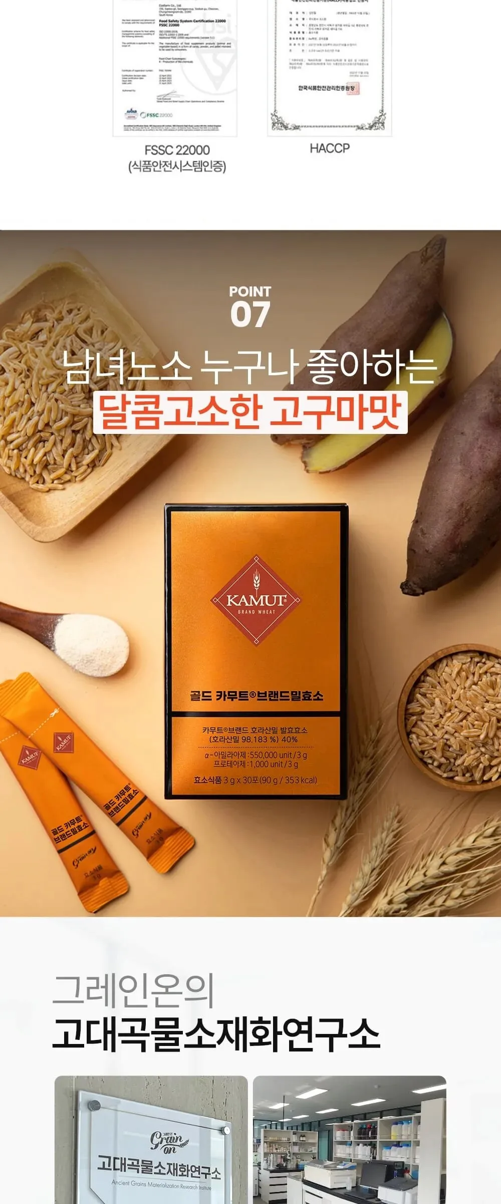 Grain on Gold Kamut Brand Wheat Enzyme, 90g Detail
