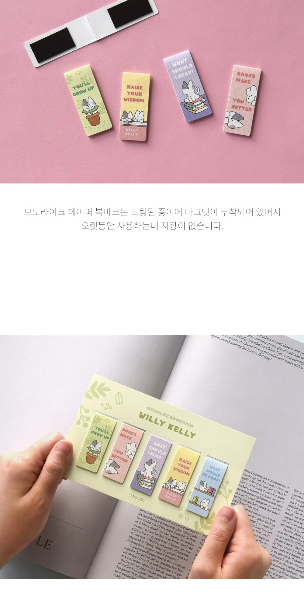 MONOLIKE Magnetic Bookmark Set #WillyKelly Detail
