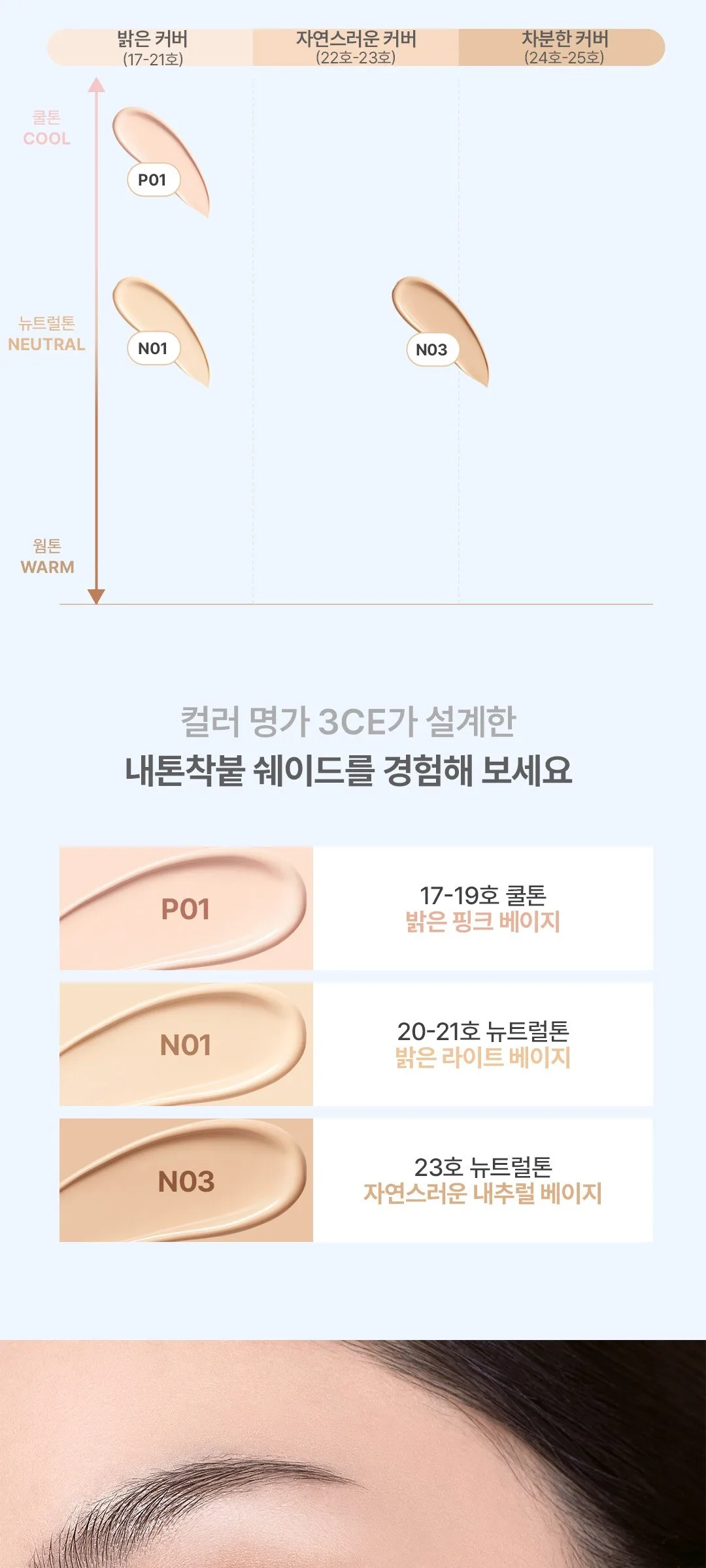 3CE Fitting Mesh Cushion P01 11g Single Unit Detail