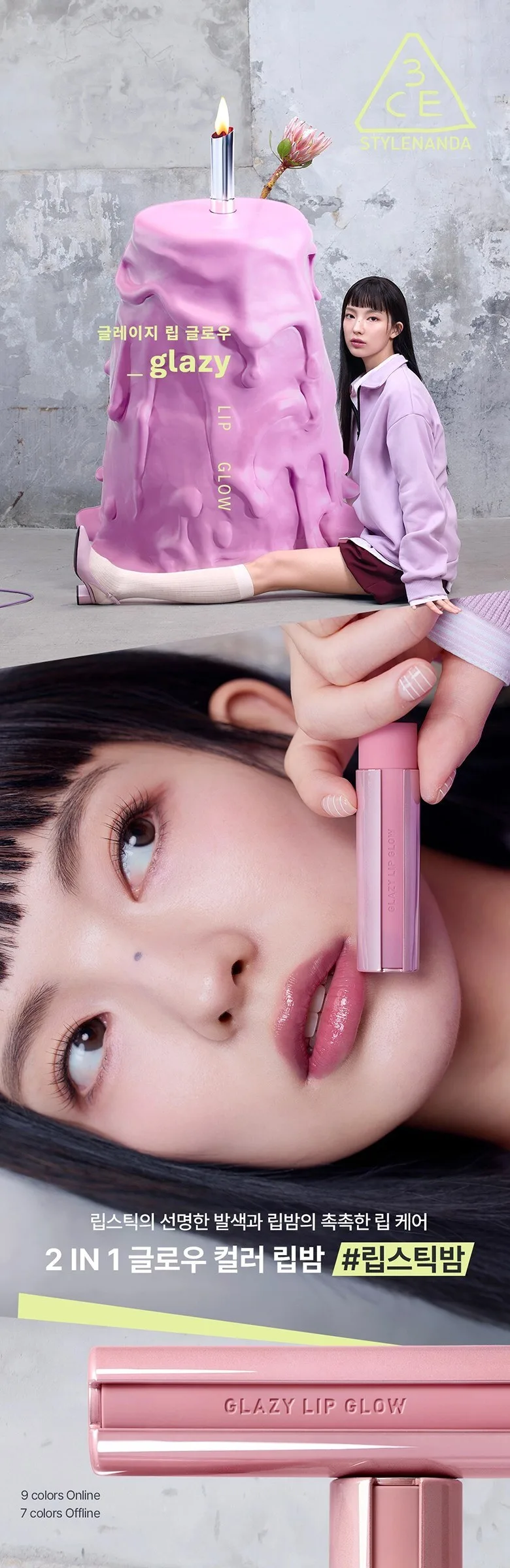 3CE Glaze Lip Glow Rose Glaze 1 Piece Detail