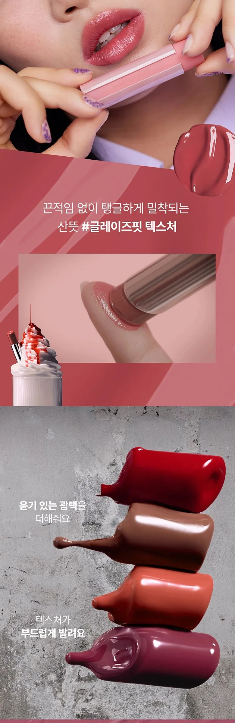 3CE Glaze Lip Glow Rose Glaze 1 Piece Detail