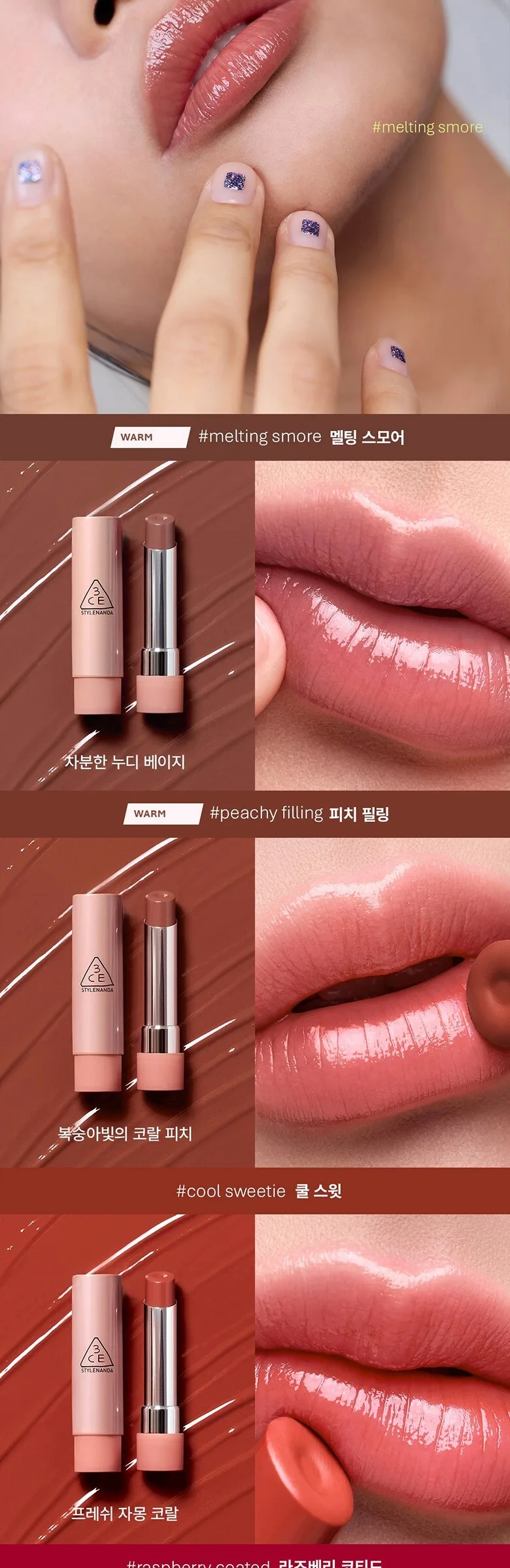 3CE Glaze Lip Glow Rose Glaze 1 Piece Detail