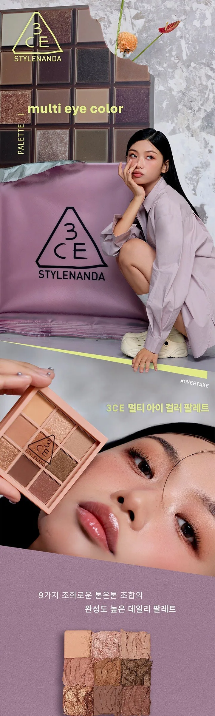3CE Multi Eye Color Palette Detail