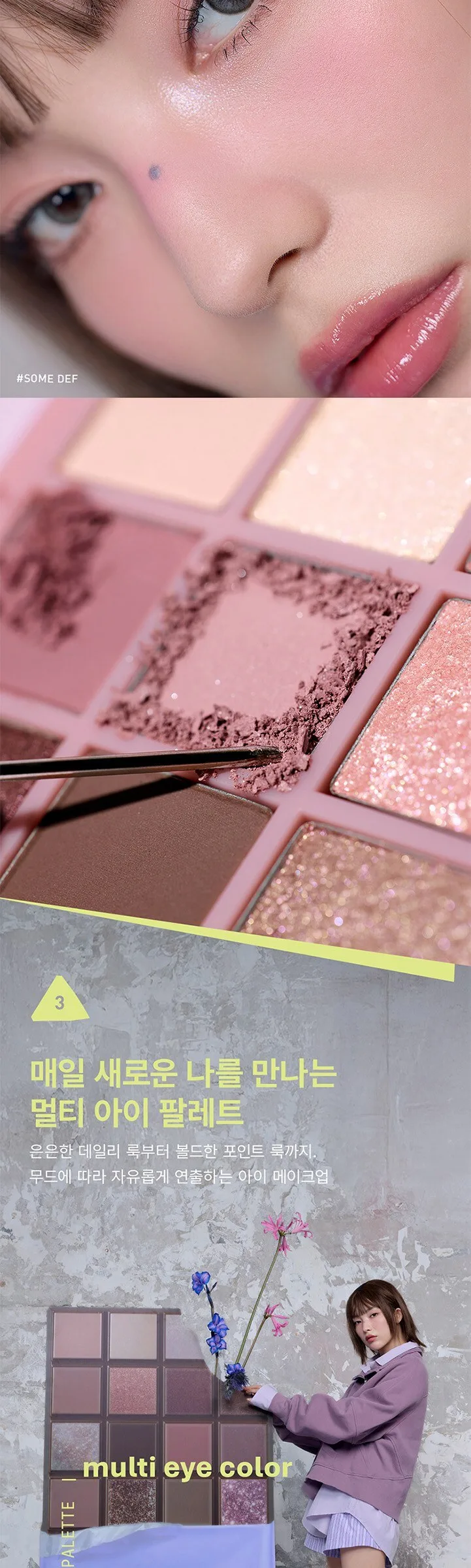 3CE Multi Eye Color Palette Detail