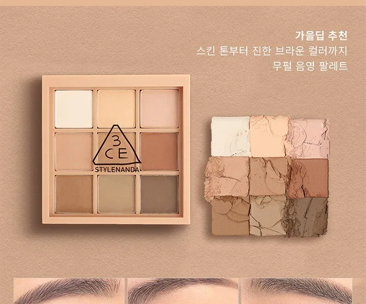 3CE Multi Eye Color Palette Detail