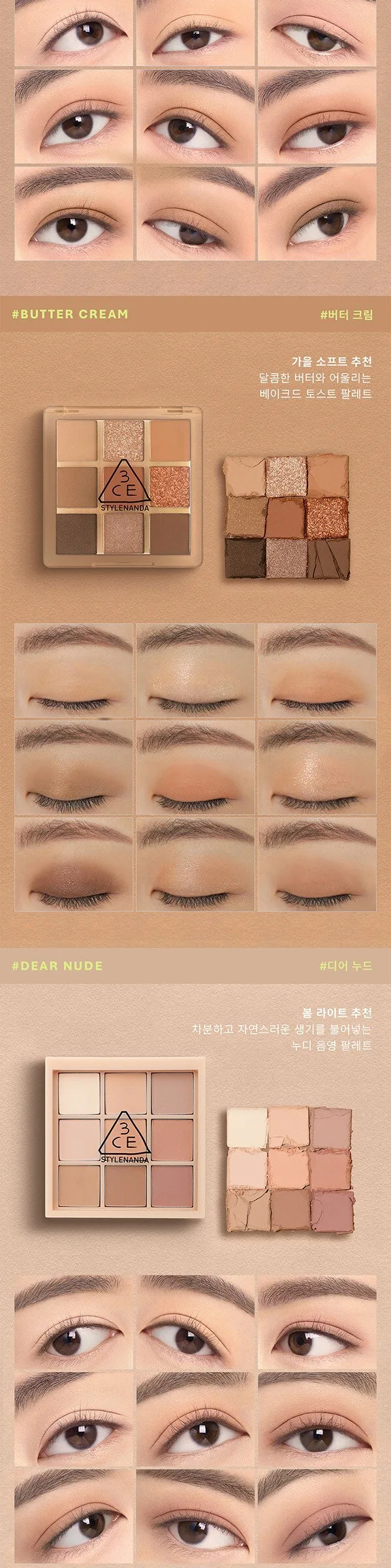 3CE Multi Eye Color Palette Detail