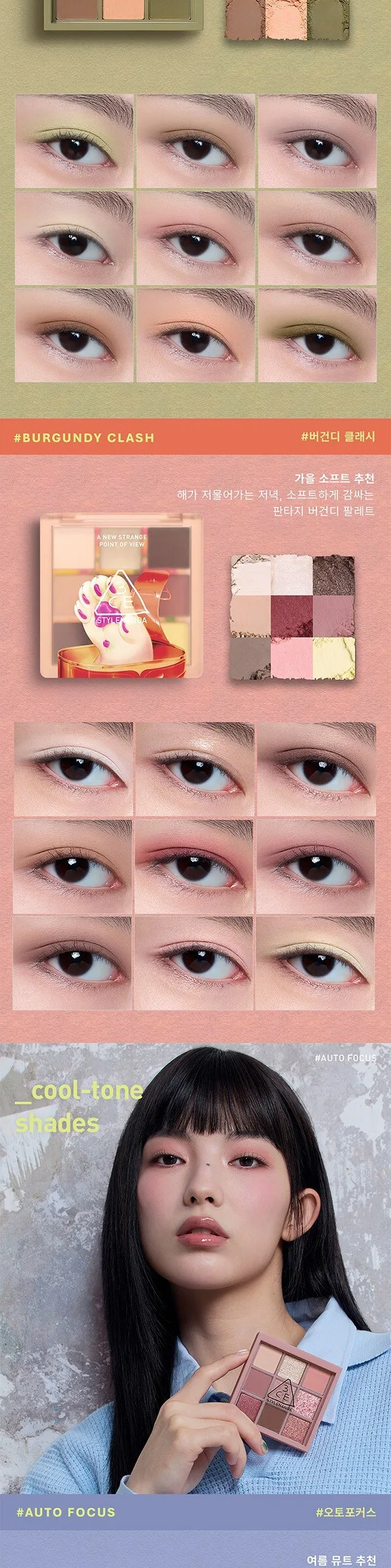 3CE Multi Eye Color Palette Detail