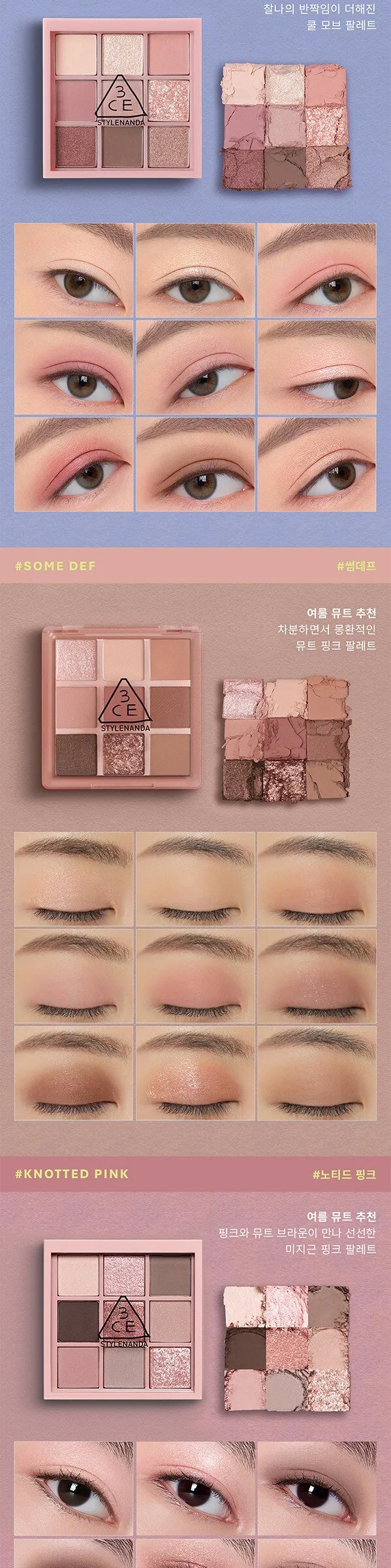 3CE Multi Eye Color Palette Detail