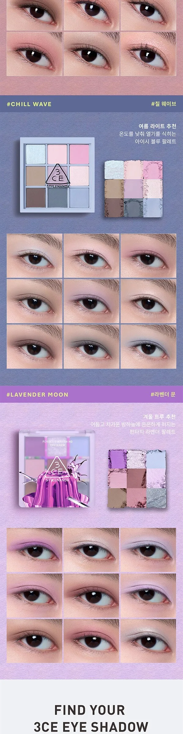 3CE Multi Eye Color Palette Detail