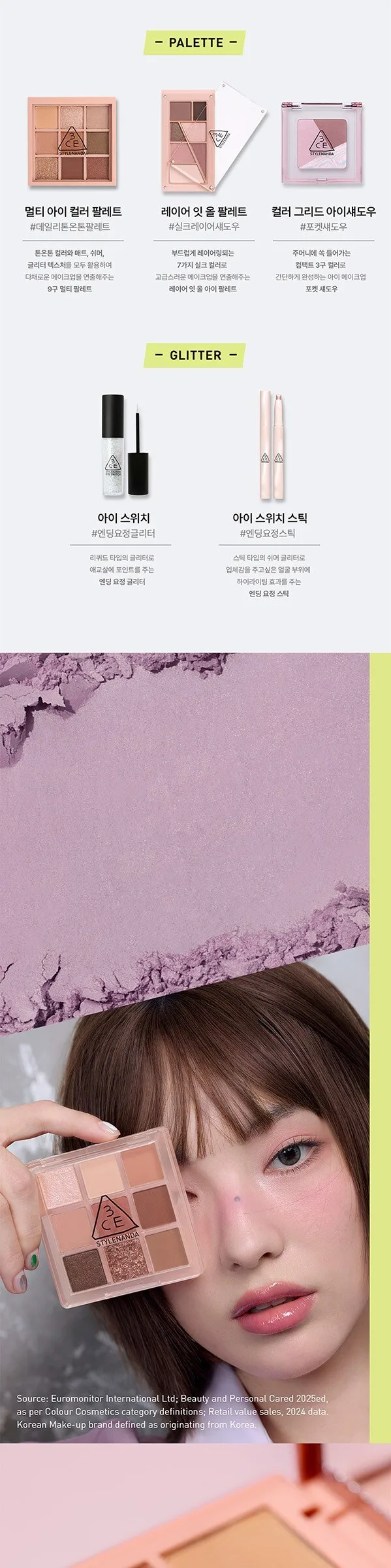 3CE Multi Eye Color Palette Detail