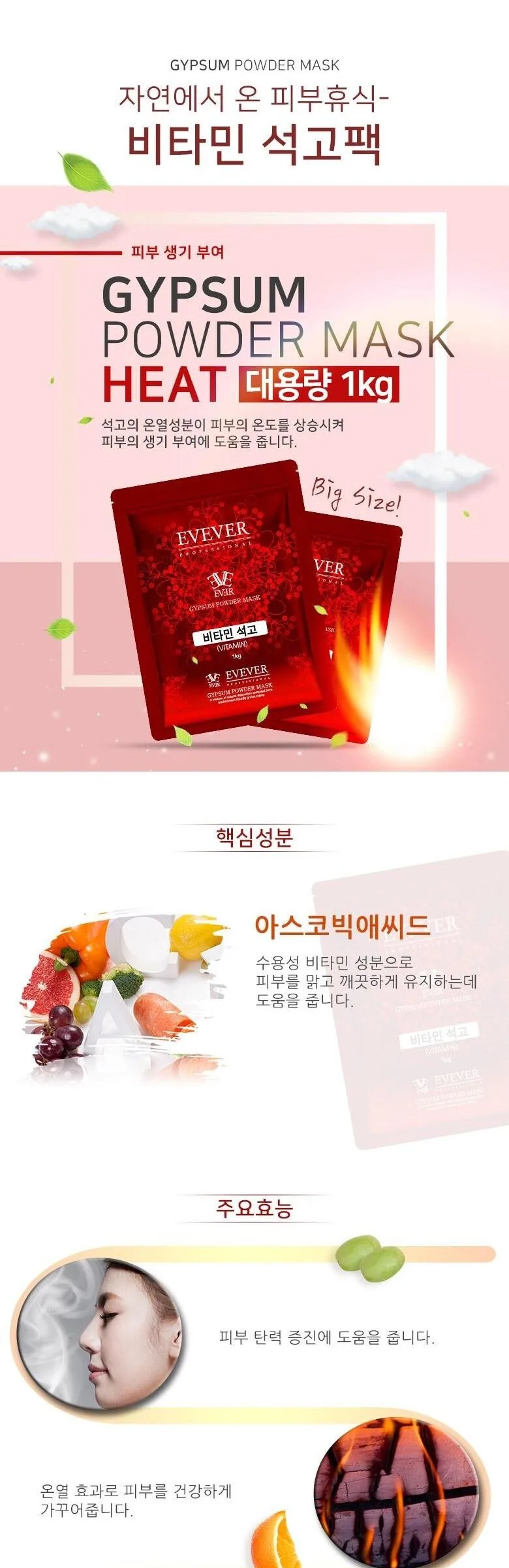 EVEVER Gypsum Powder Mask Vitamin Plaster Thermoplated Plaster 1kg – Professional Skin Care / Hospital Supply Detail