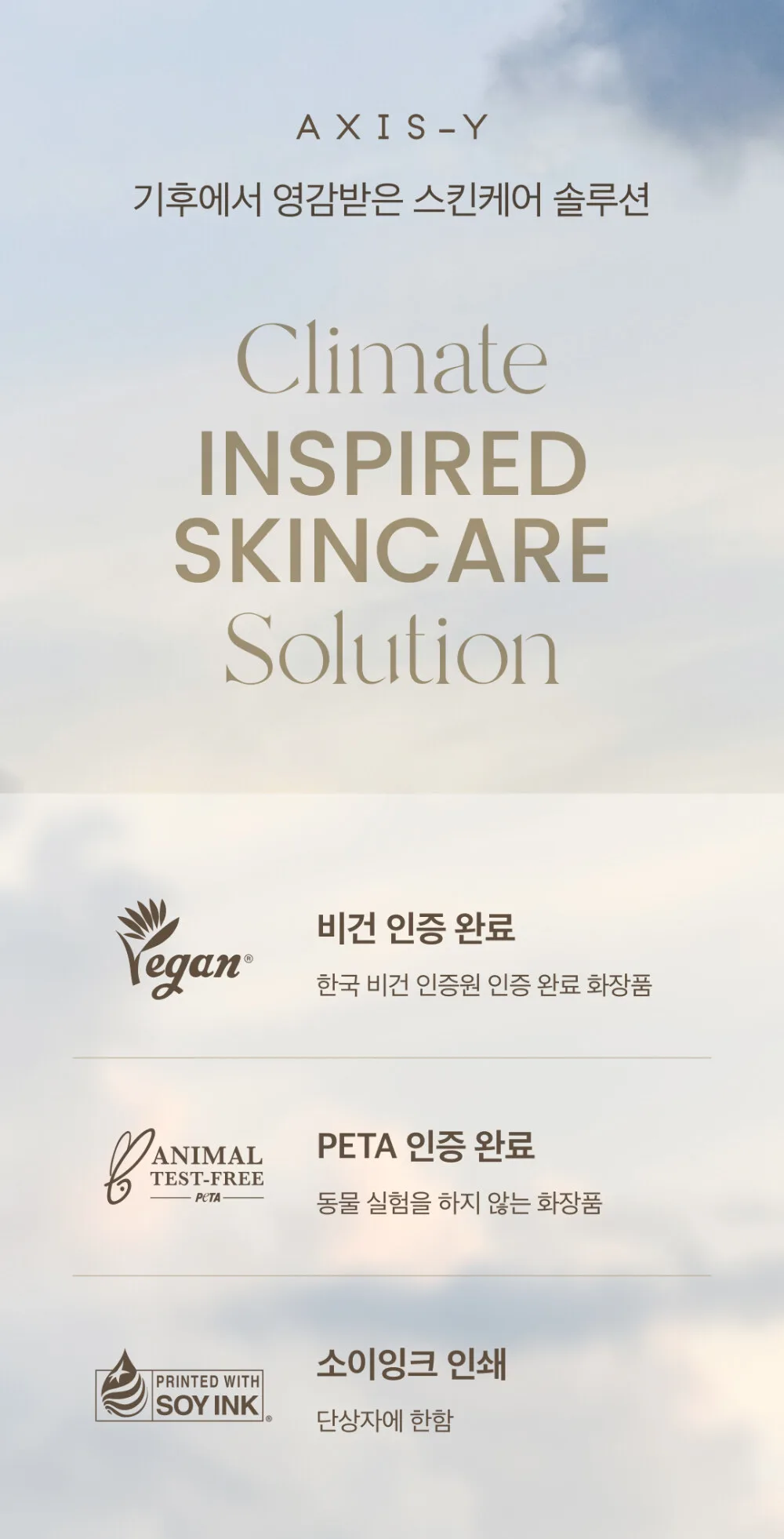 AXIS-Y Artichoke Intensive Skin Barrier Ampoule 30ml Detail
