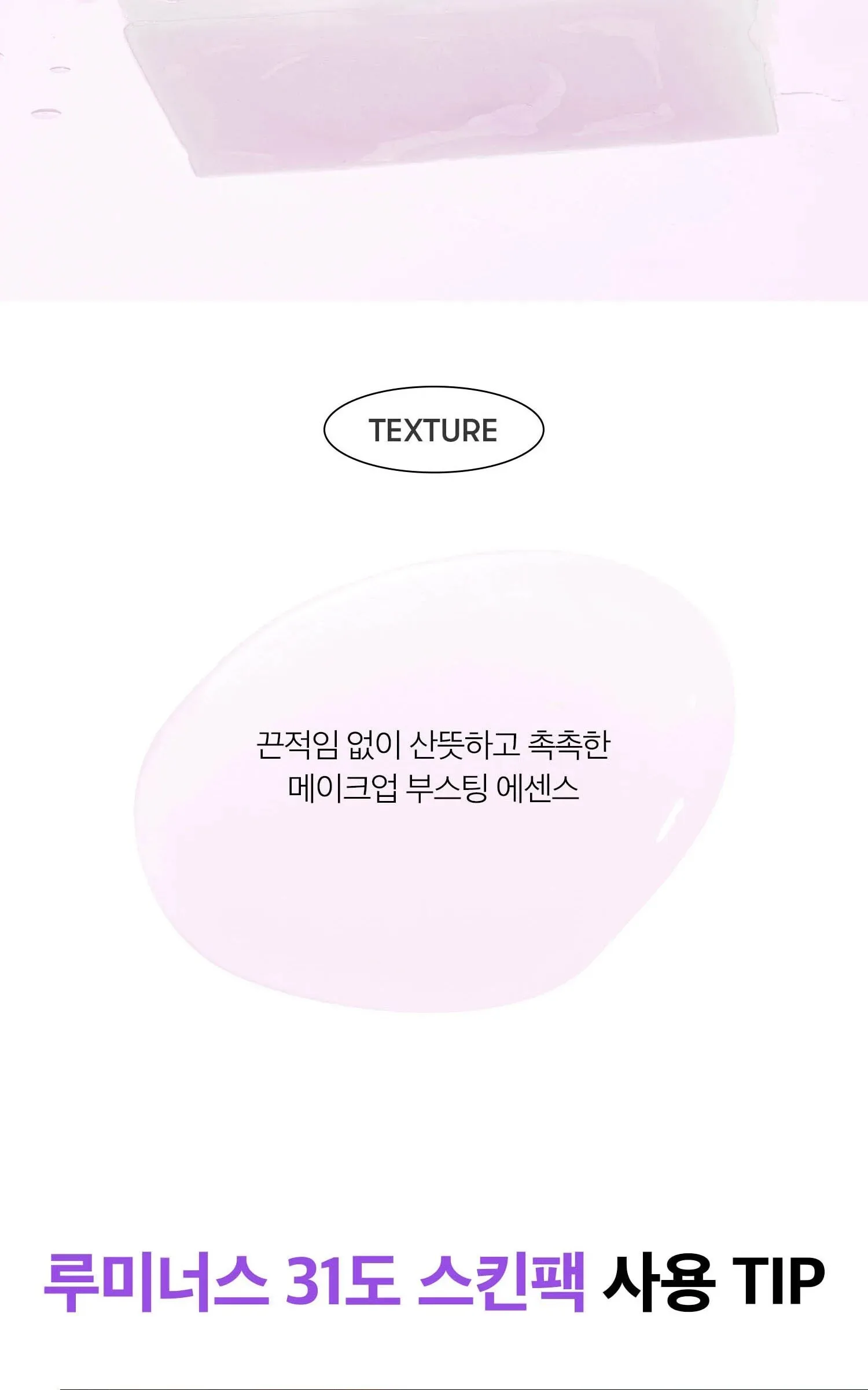 VT Cosmetics Luminous 31°C Skin Pack 100 Sheets Detail