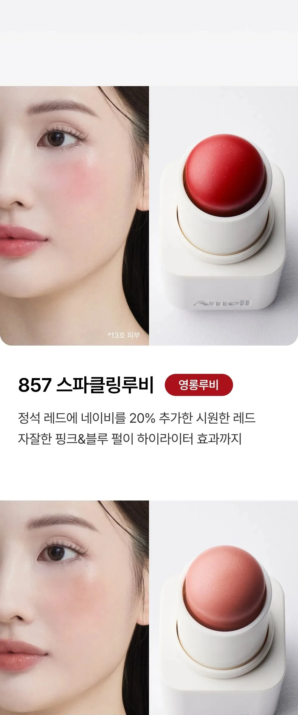 Amelie Balm Series Touch Balm 3.8g Detail