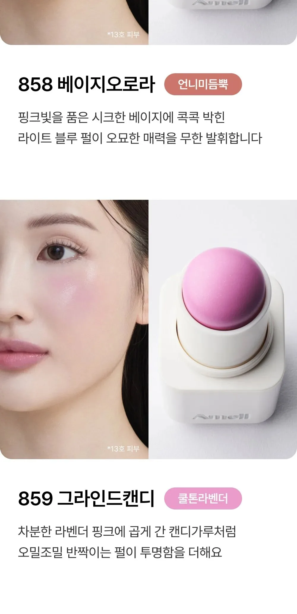 Amelie Balm Series Touch Balm 3.8g Detail