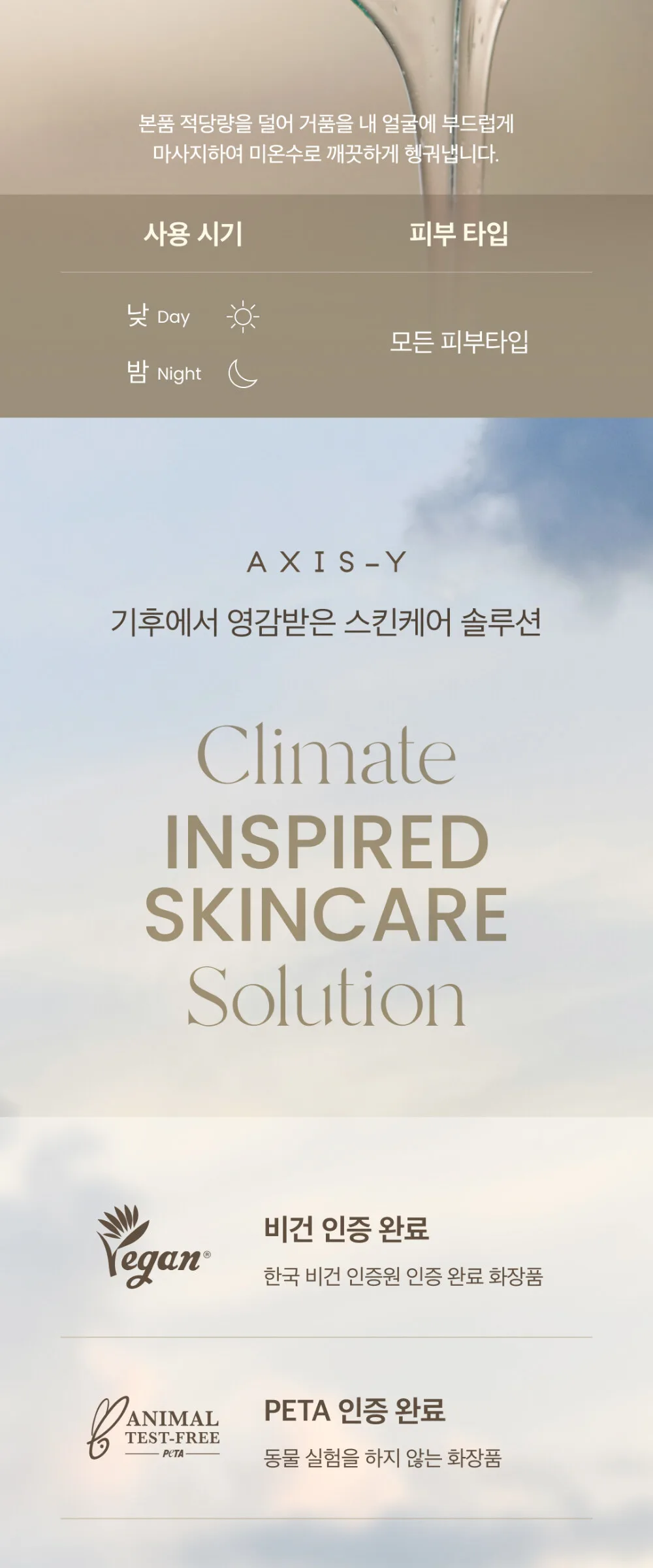 AXIS-Y Quinoa One-Step Balanced Gel Cleanser 180ml Detail