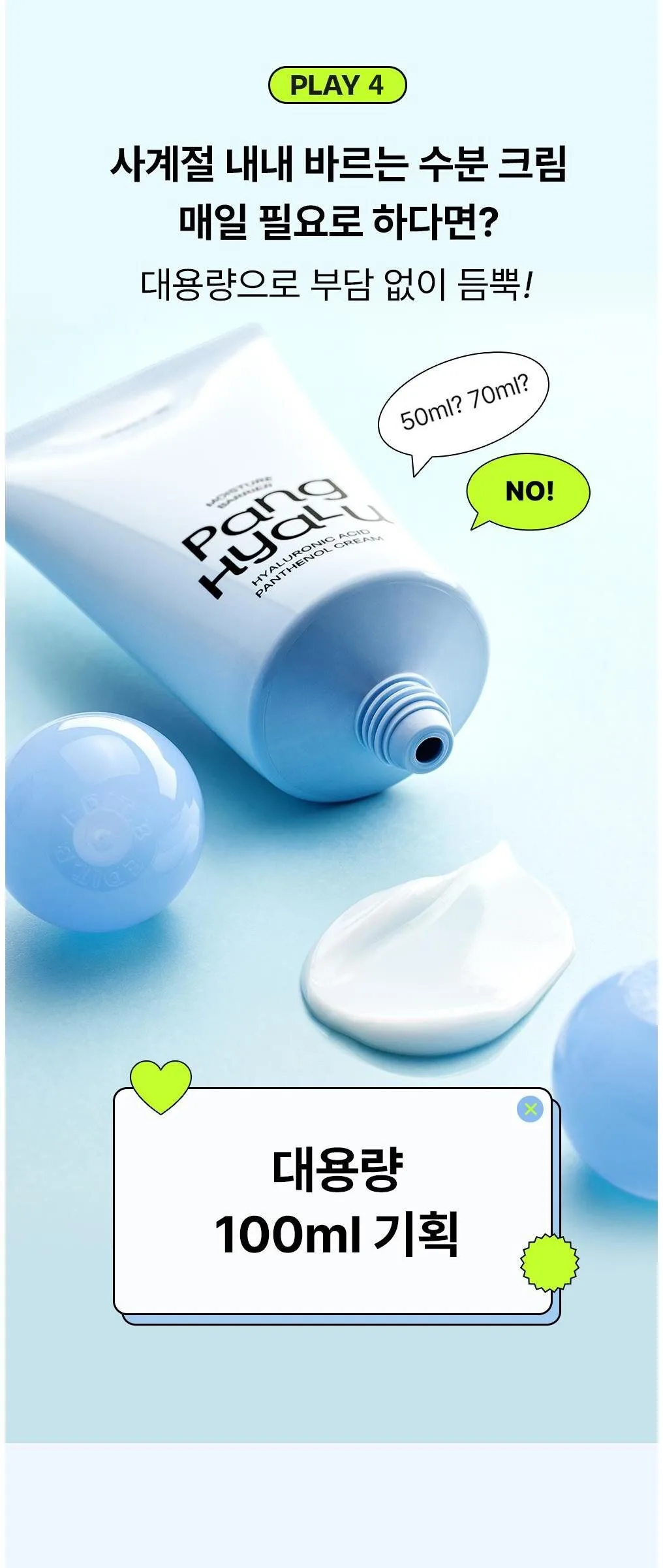 EDIT.B Moisture Barrier Pang Hyaluronic Acid Pathenol Cream 100ml Detail