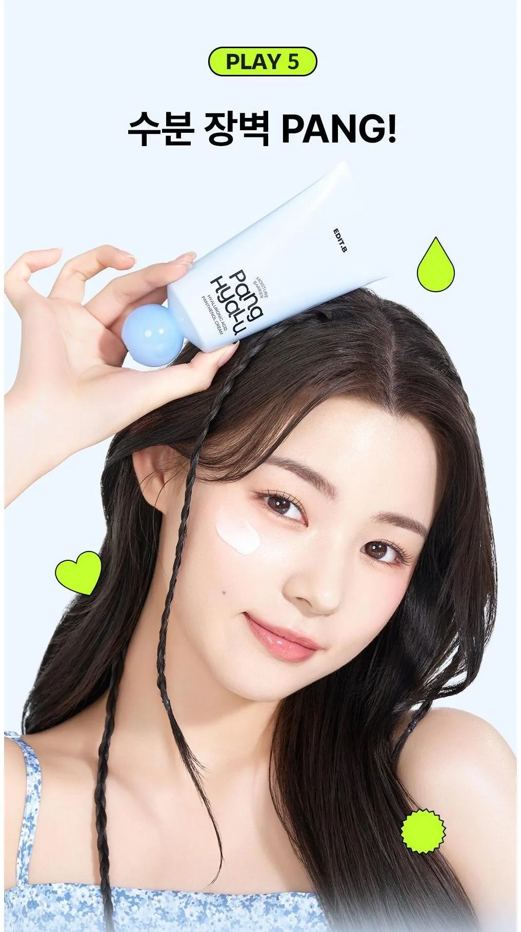 EDIT.B Moisture Barrier Pang Hyaluronic Acid Pathenol Cream 100ml Detail