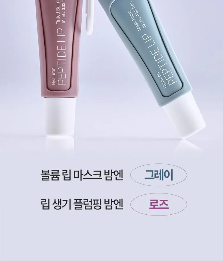 DERMATORY Hyaluronic Peptide Lip Keyring Detail