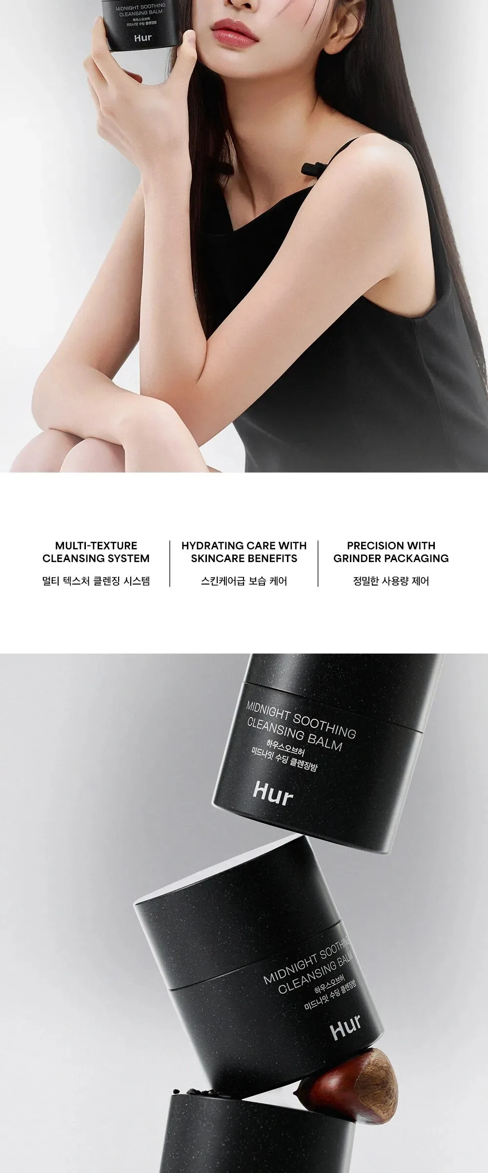 HOUSE OF HUR Midnight Soothing Cleansing Balm 50ml Detail