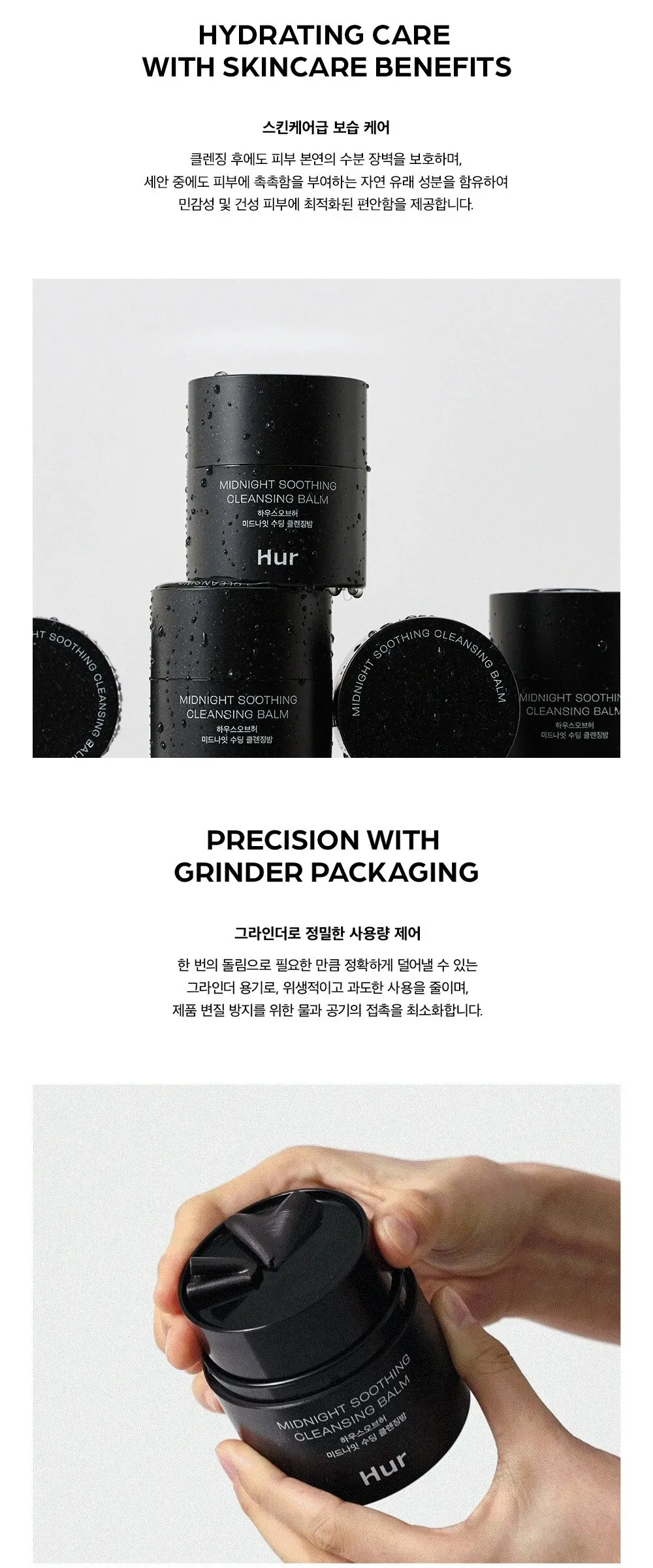 HOUSE OF HUR Midnight Soothing Cleansing Balm 50ml Detail