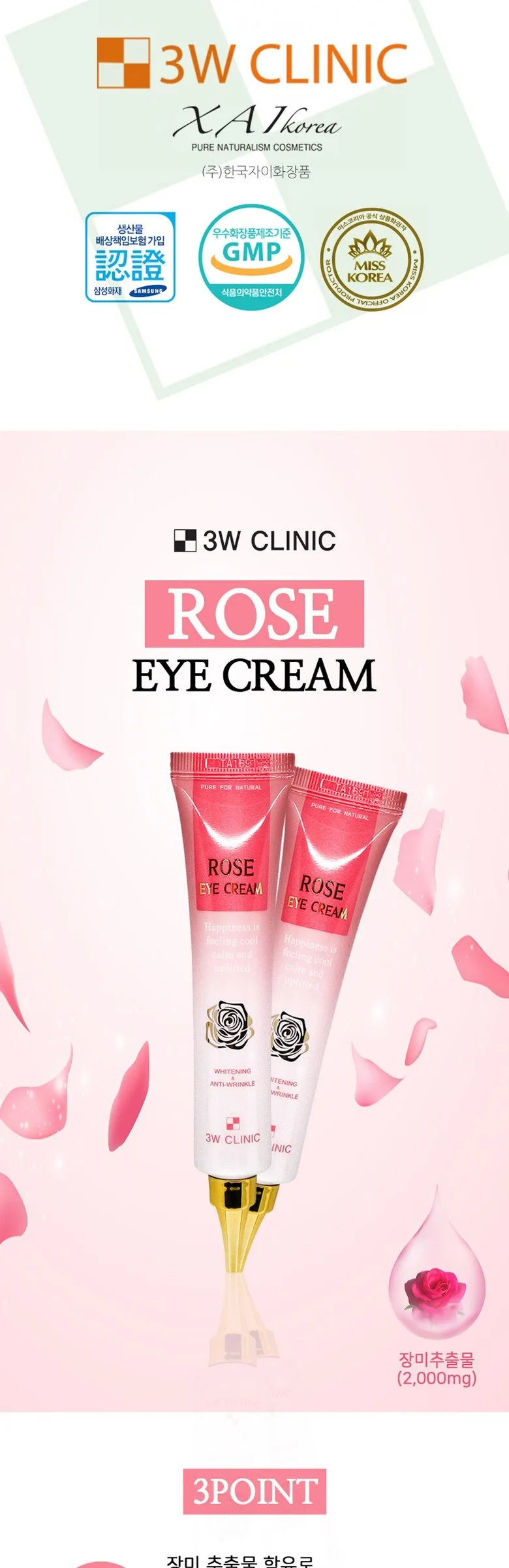 3W CLINIC Rose Eye Cream 40ml x 2pack – Anti-Wrinkle Whitening Rose Extract Detail