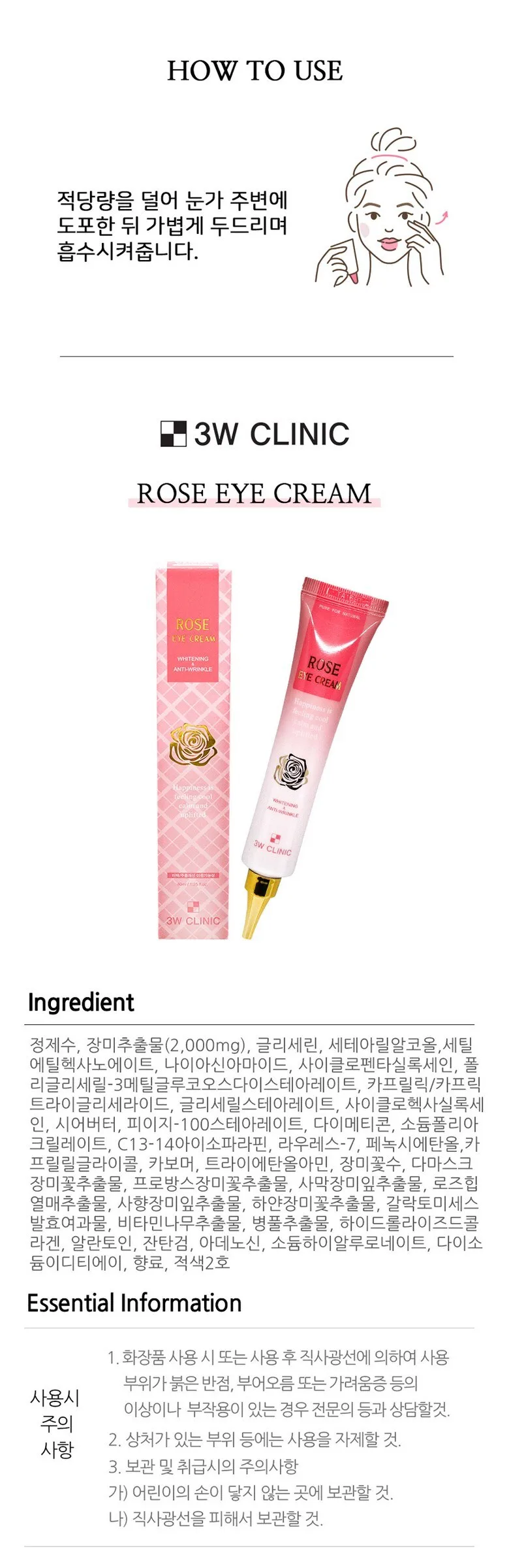 3W CLINIC Rose Eye Cream 40ml x 2pack – Anti-Wrinkle Whitening Rose Extract Detail