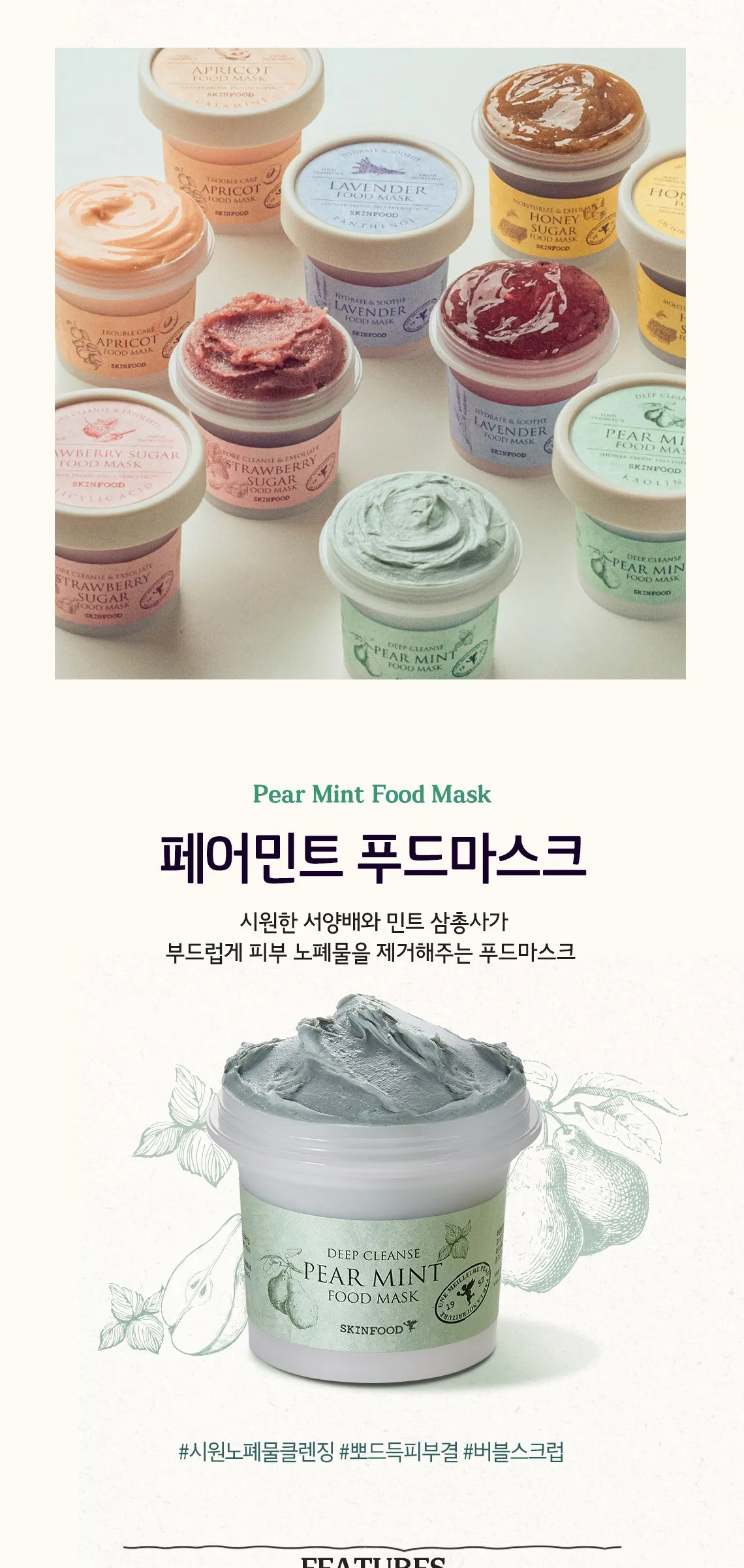 SKINFOOD Pear Mint Food Mask 120g Detail