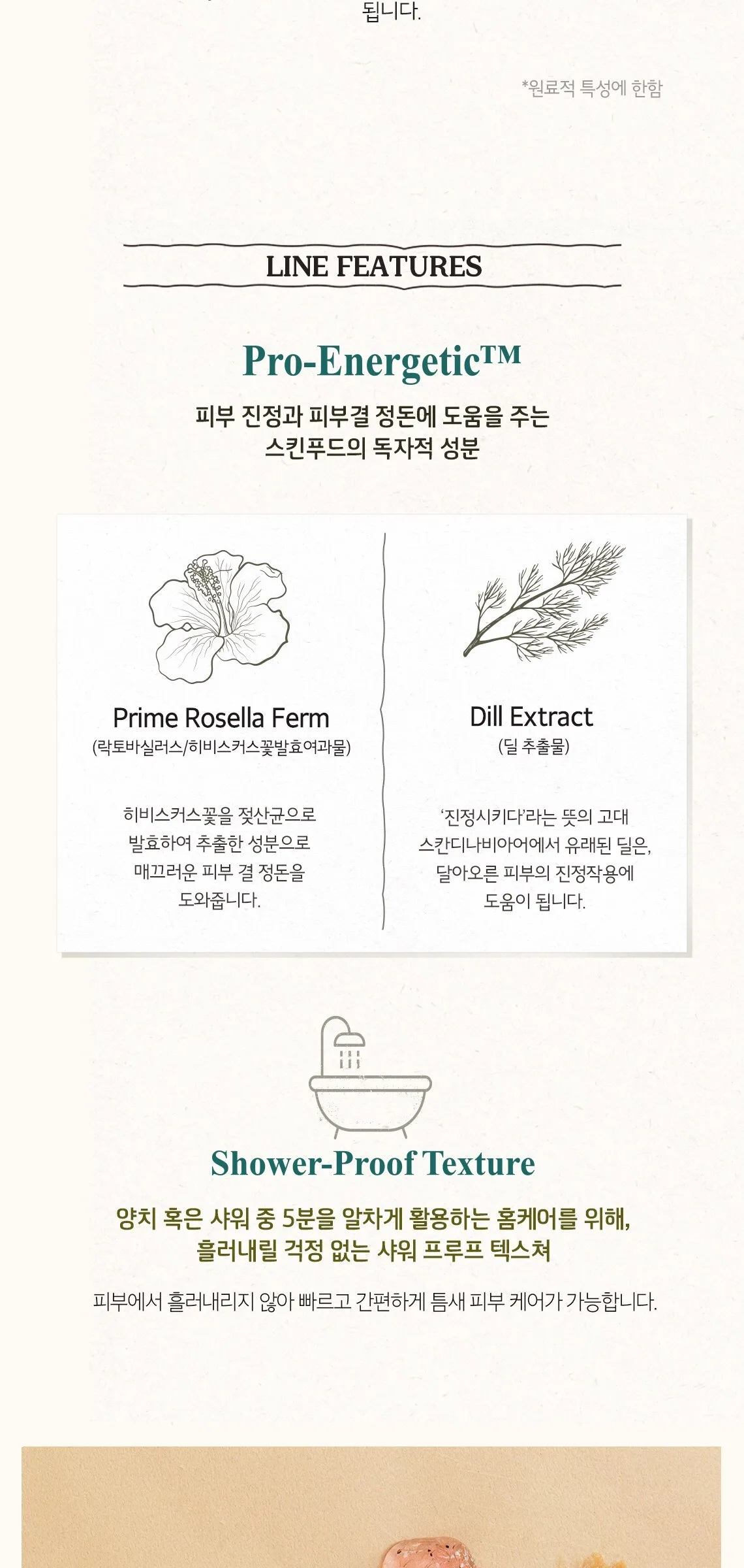 SKINFOOD Pear Mint Food Mask 120g Detail