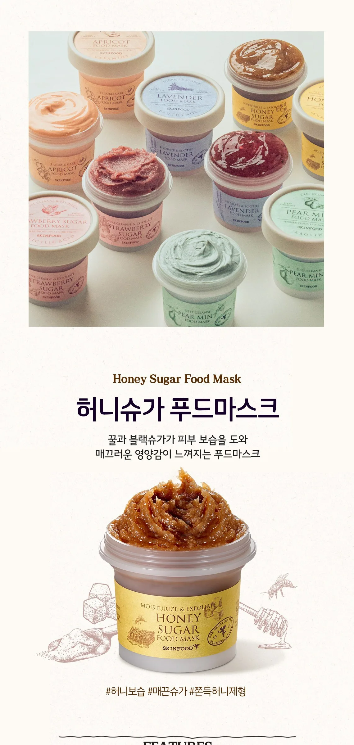 SKINFOOD Honey Sugar Food Mask 120g Detail