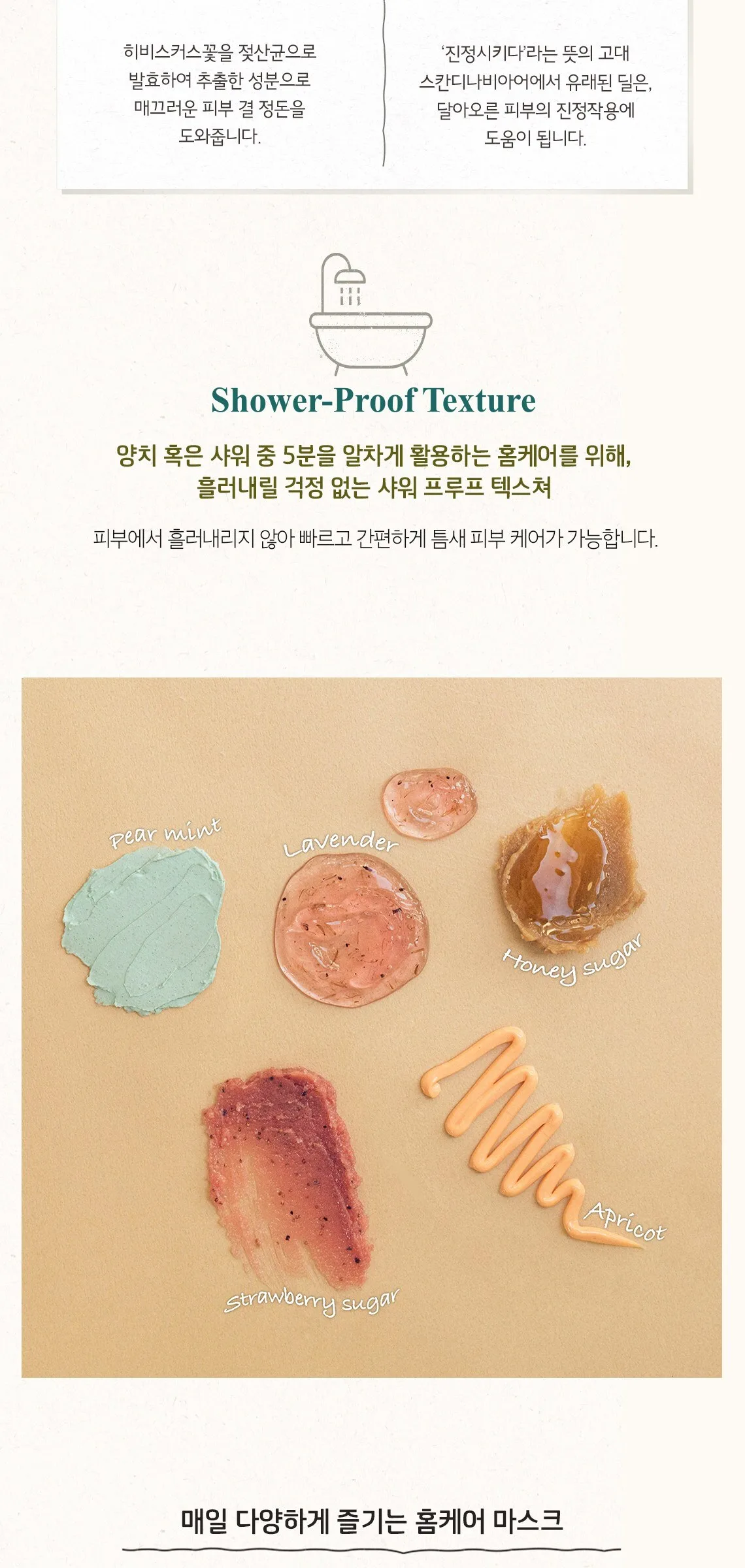 SKINFOOD Honey Sugar Food Mask 120g Detail