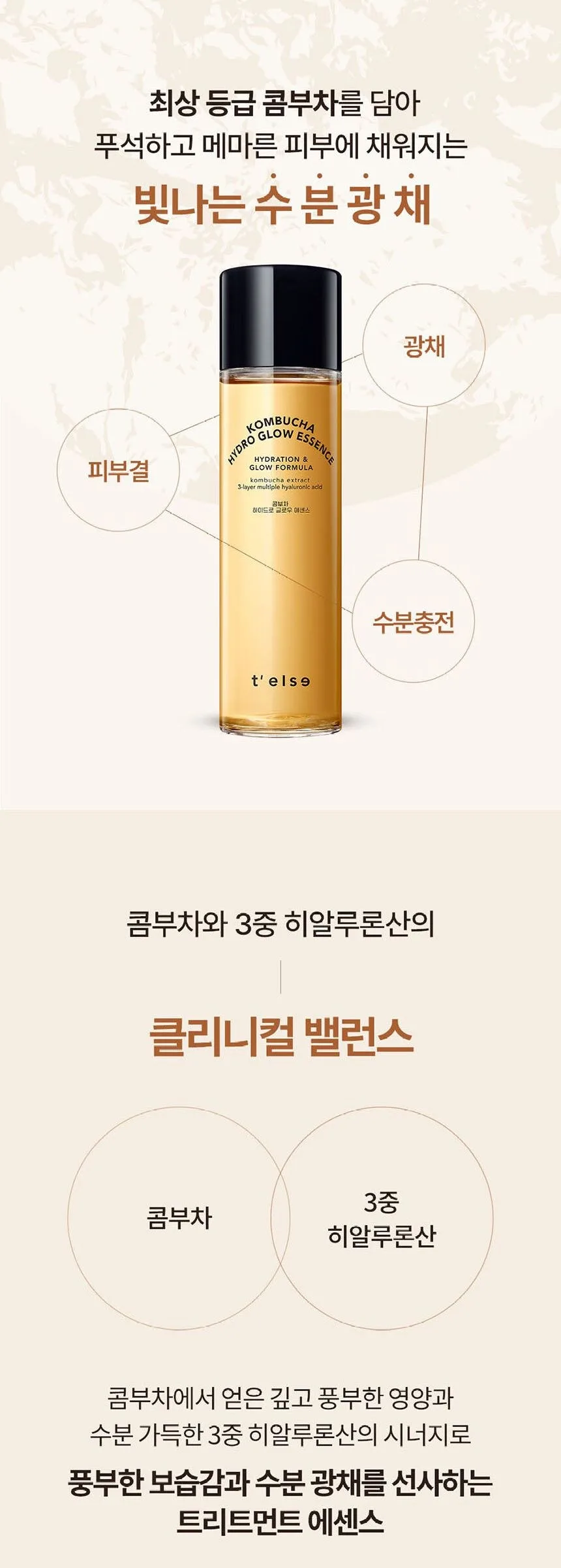 T’ELSE Kombucha Hydro Glow Essence 150ml Detail