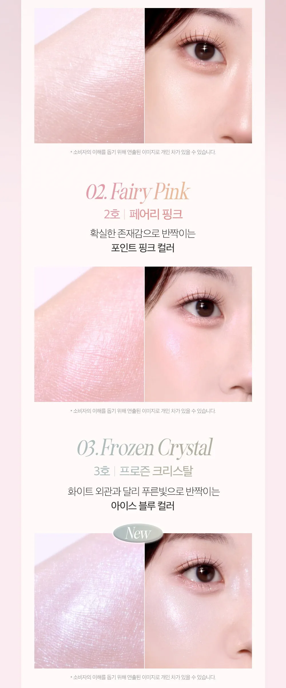 CLIO Prism Highlighter 8g Detail