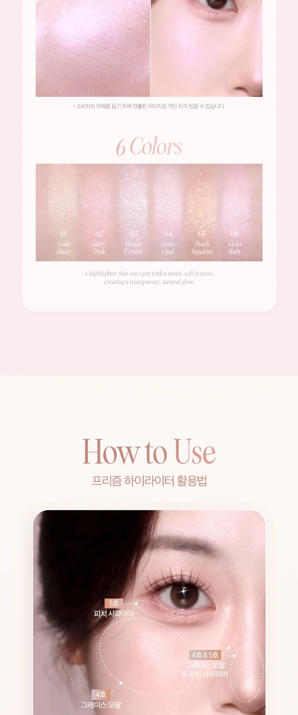 CLIO Prism Highlighter 8g Detail