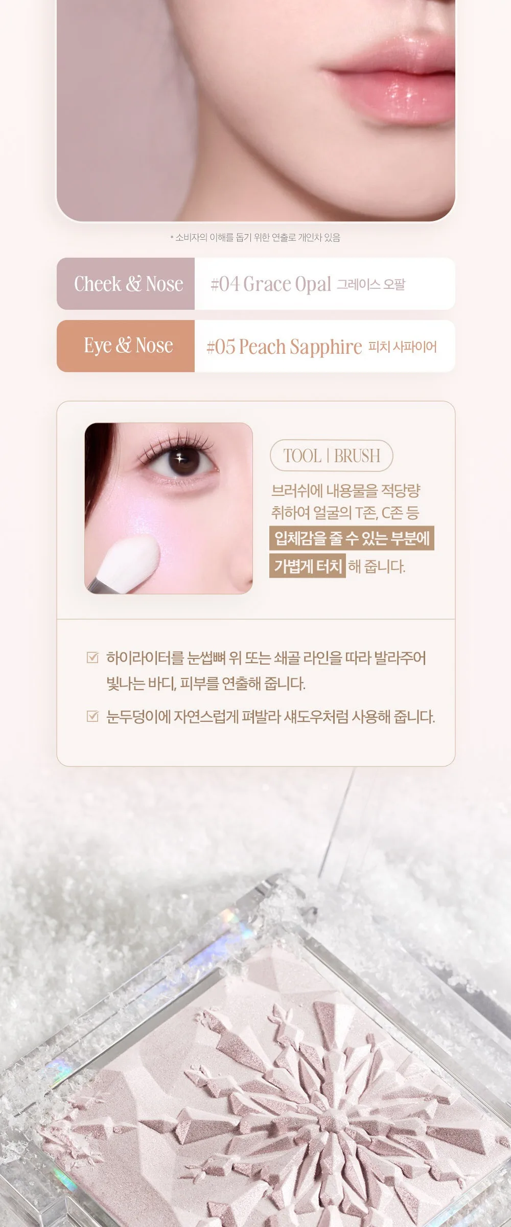 CLIO Prism Highlighter 8g Detail