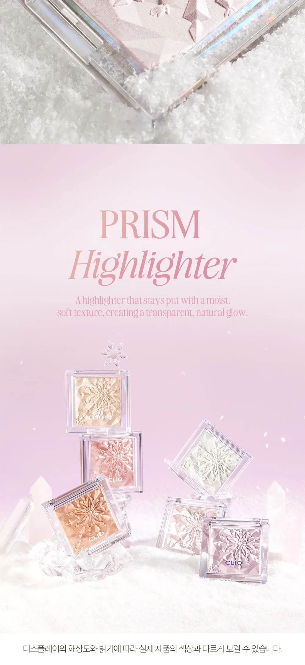 CLIO Prism Highlighter 8g Detail