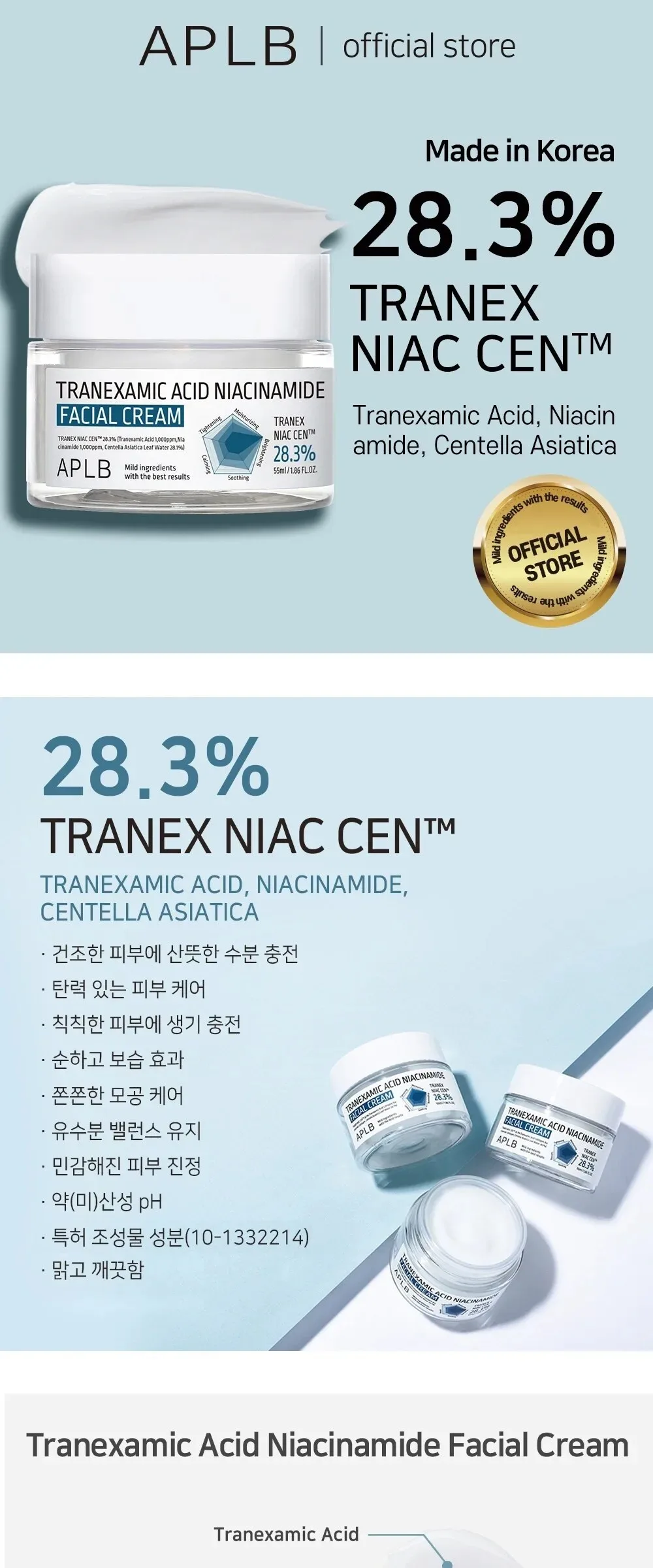 APLB Tranexamic Acid Niacinamide Facial Cream 55ml Detail