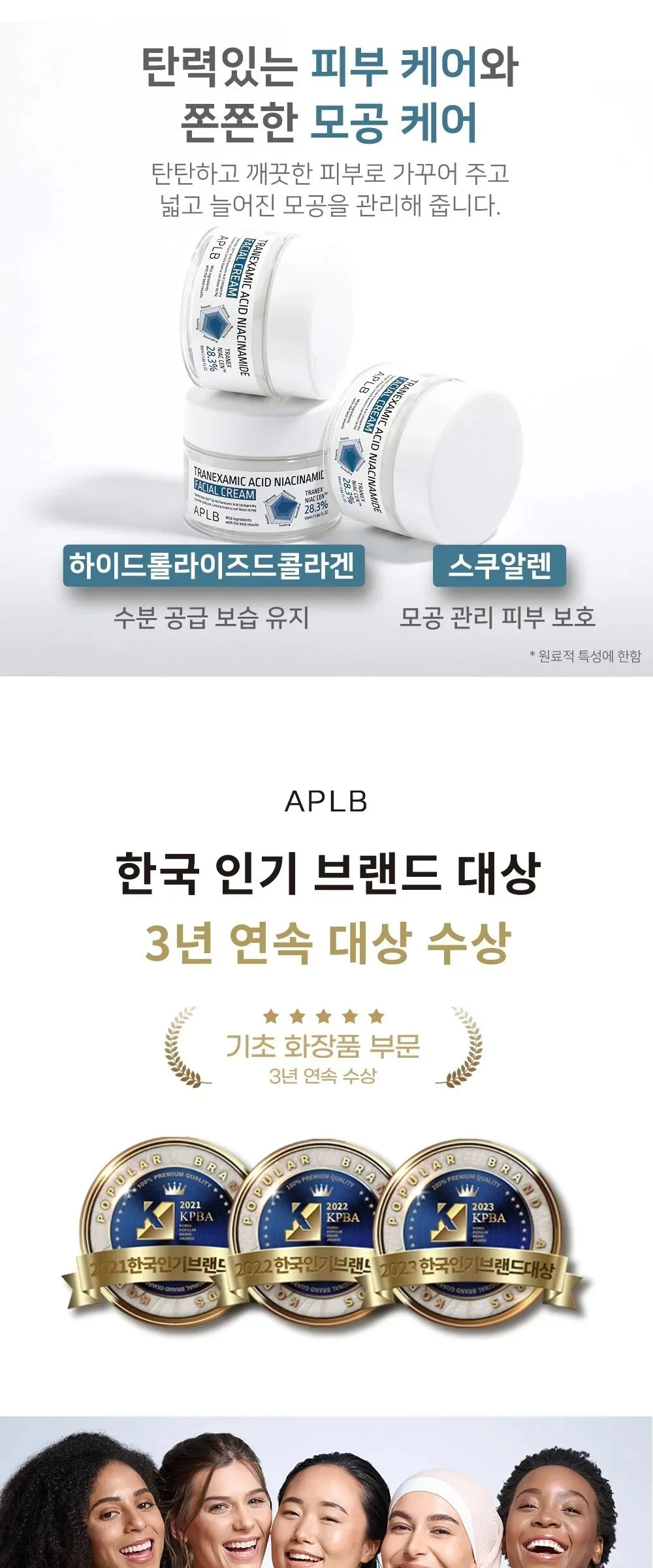 APLB Tranexamic Acid Niacinamide Facial Cream 55ml Detail