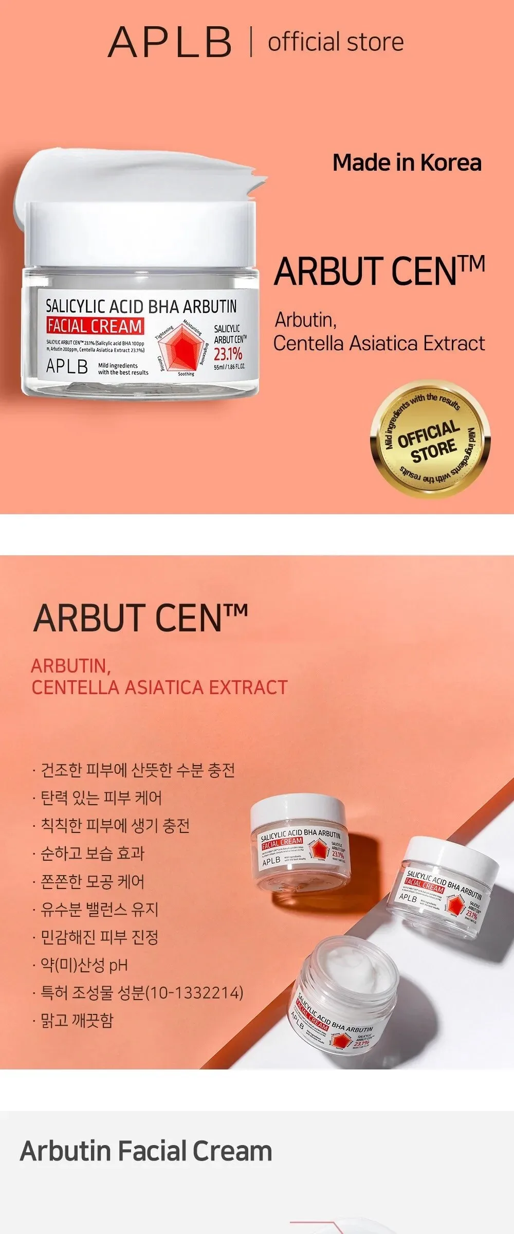 APLB Salicylic Acid BHA Arbutin Facial Cream 55ml Detail