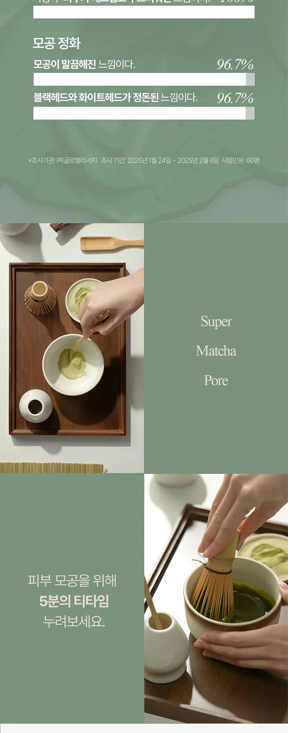 SU:M37 Microactive Super Matcha Pore Mask 100ml Detail