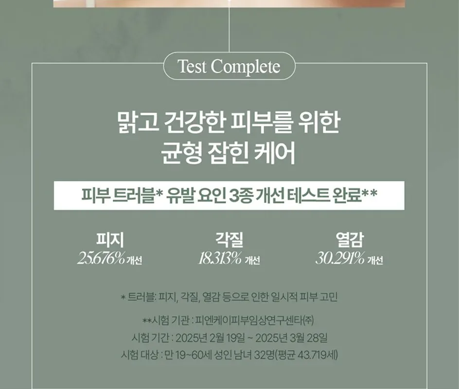 SU:M37 Microactive Super Matcha Pore Mask 100ml Detail