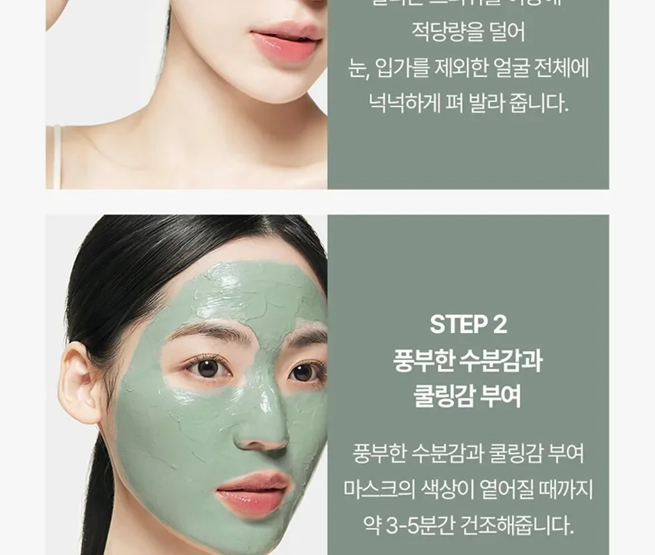 SU:M37 Microactive Super Matcha Pore Mask 100ml Detail