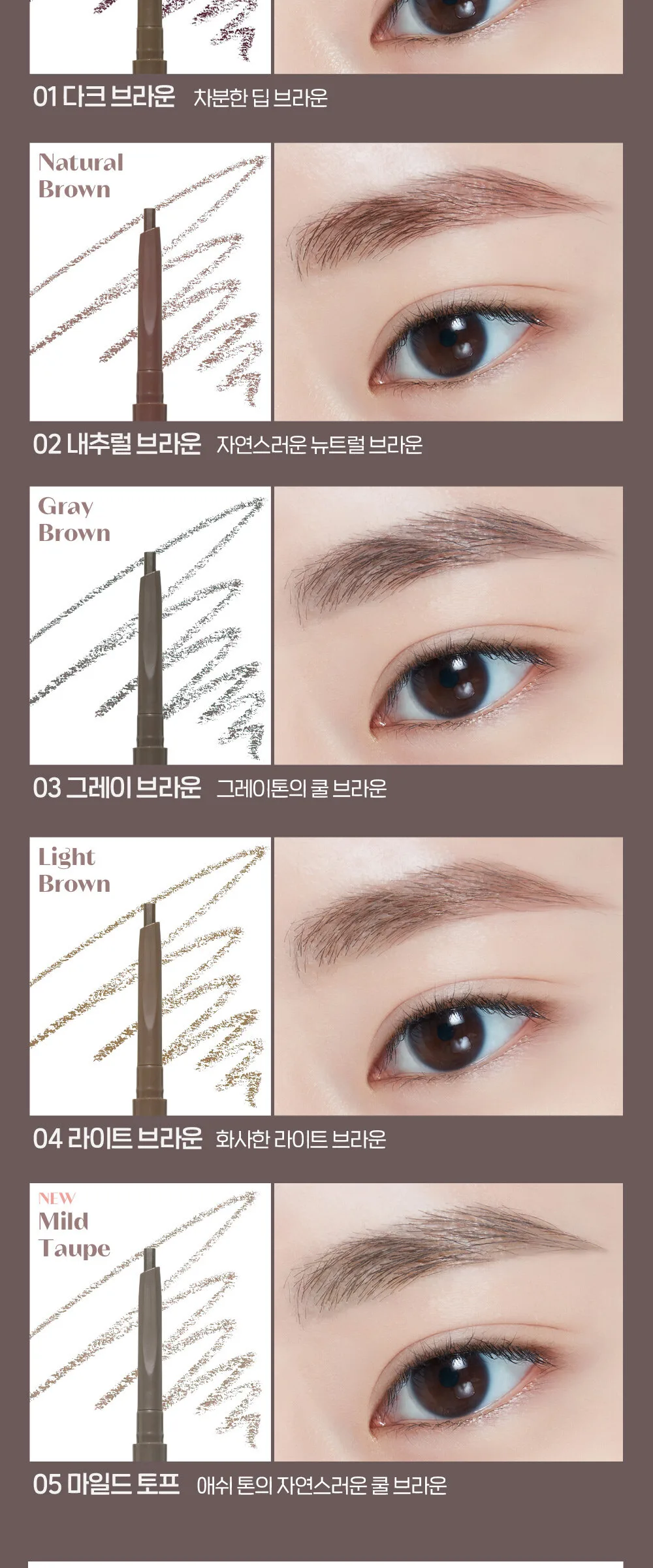 ETUDE HOUSE Bare Edge Slim Brow 0.1g Detail