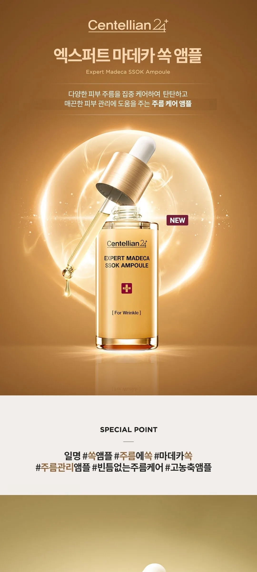 Centellian24 Expert Madeca Ssok Ampoule 38ml Detail