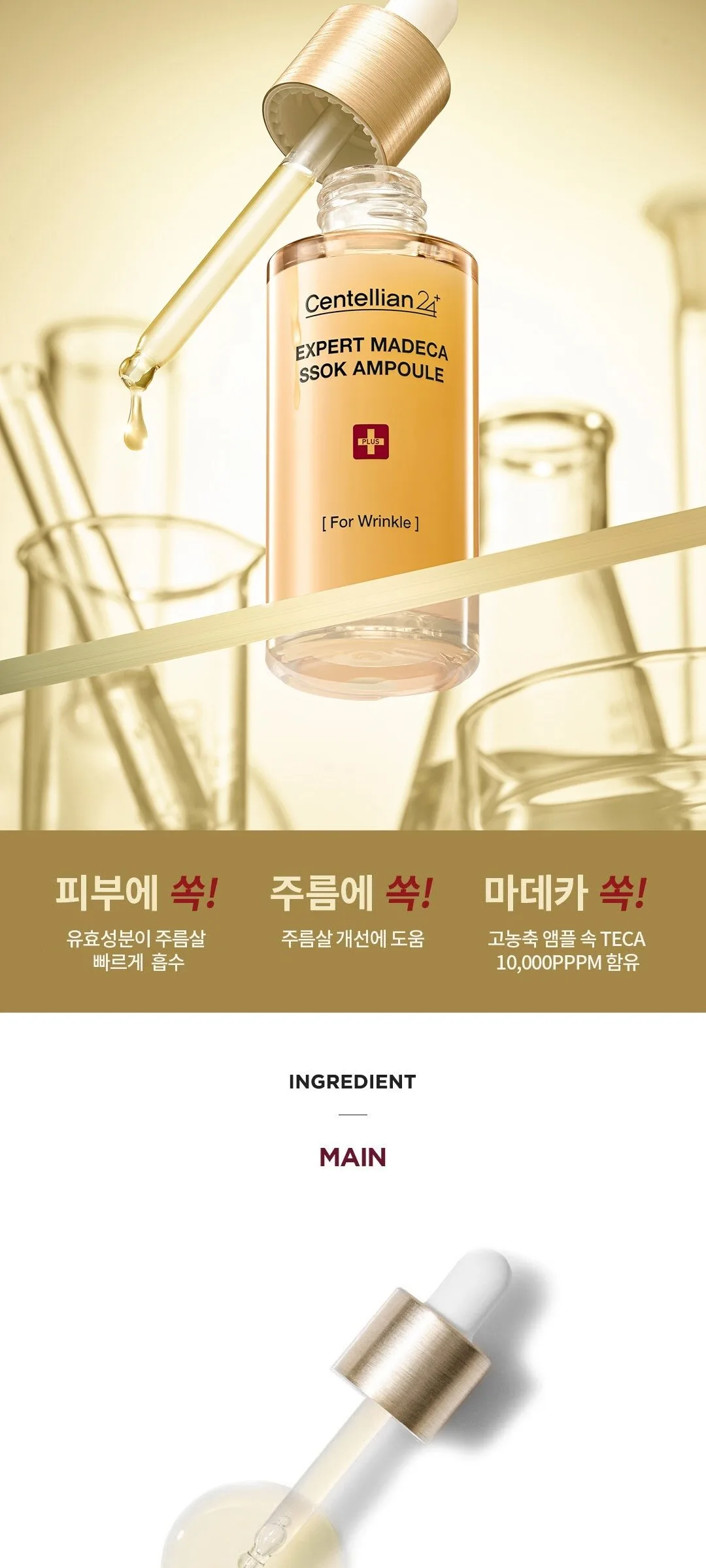 Centellian24 Expert Madeca Ssok Ampoule 38ml Detail